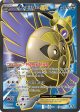 Aegislash EX (65a 119) [Alternate Art Promos] Online