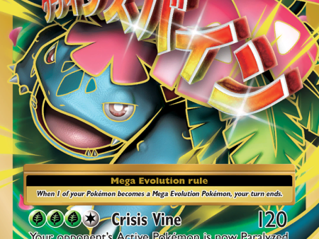 M Venusaur EX (100 108) [XY: Evolutions] Supply